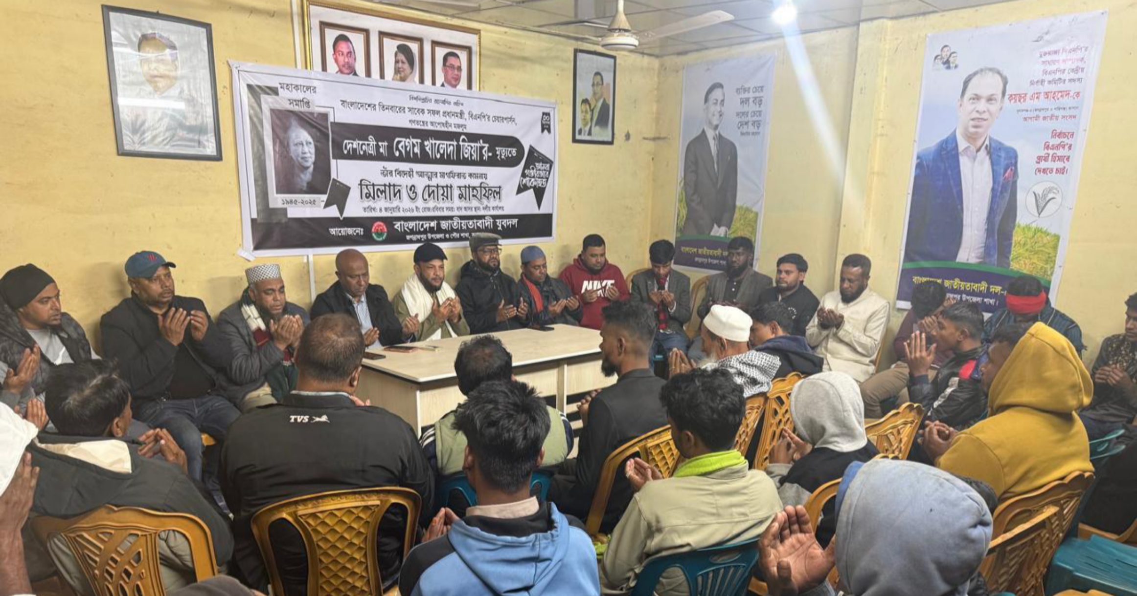 জগন্নাথপুরে খালেদা জিয়ার মাগফিরাত কামনায় যুবদলের মিলাদ ও দোয়া মাহফিল